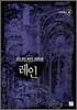 레인 Rain 4