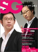 SG 수능기출 삽자루 수학 1 (2009년)