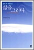영화 속 죽음으로 삶을 그리다