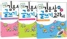 김종상 글쓰기 교과서 세트