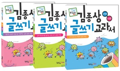 김종상 글쓰기 교과서 세트