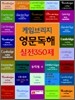 케임브리지 영문독해 실전350제