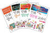 중학생이 되기 전에 꼭 읽어야 할 만화 영어 교과서 시리즈