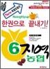 2011 지역농협 6급 한권으로 끝내기