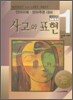 사고와 표현 1