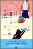 블랙 티