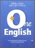One English