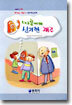따릉이의 신기한 재주