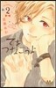 てをつなごうよ   2