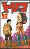 トリコ 43