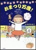 おまつり万歲! 日本全國,四季のまつりと