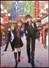 淺草鬼嫁日記 あやかし夫婦は今世こそ幸せになりたい。