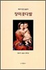 장미꽃다발