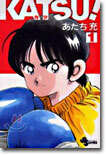 Katsu! 1