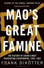 Mao's Great Famine: The History of China's Most Devastating Catastrophe, 1958-62