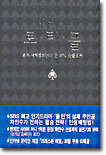 차민수의 로티플 (하)