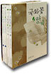 국화꽃 향기 세트(전 4권)
