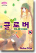 클로버 14