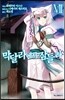 막달라에서 잠들라 7