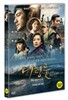 태평륜피안 (1Disc)