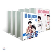 러프 (ROUGH) 소장판 1~6권 세트