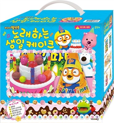 뽀로로 노래하는 생일 케이크 토이북 세트