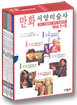 만화 서양미술사 세트