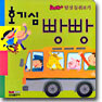 호기심 빵빵