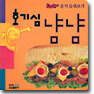 호기심 냠냠