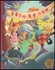 하펫친구들 세계의 그림책 35 동물들의 속옷 무도회 (서로 다른 점 이해하기)