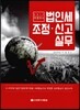 이영우의 법인세조정·신고실무 2017