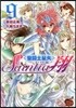 聖鬪士星矢 セインティア翔 9