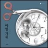 마법 가위