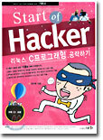 Start of Hacker