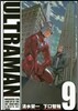 ULTRAMAN 9
