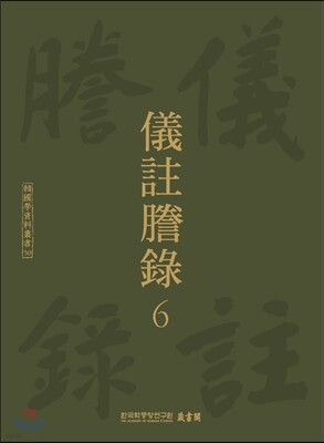 의주등록 6