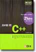 초보자를 위한 C++ 21일 완성