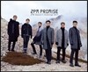 2PM 2017 시즌 그리팅 : From Hakodate [한정판]