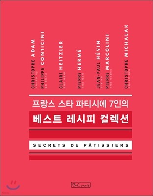 베스트 레시피 컬렉션