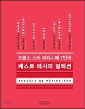 베스트 레시피 컬렉션
