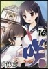 さき Saki 16
