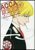 ACCA13區監察課 6