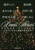 X’mas Stories