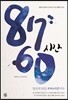 8760시간