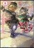 メイドインアビス  5