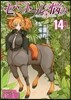 セント-ルの惱み 14