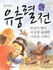 유충렬전