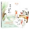 微微一笑?傾城 (豪華典藏版)(附番外+顧漫定制大禮包) 미미일소흔경성(호화전장판)(부번외+고만정제대예포)