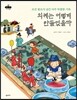 의궤는 어떻게 만들었을까