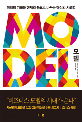 모델 MODEL